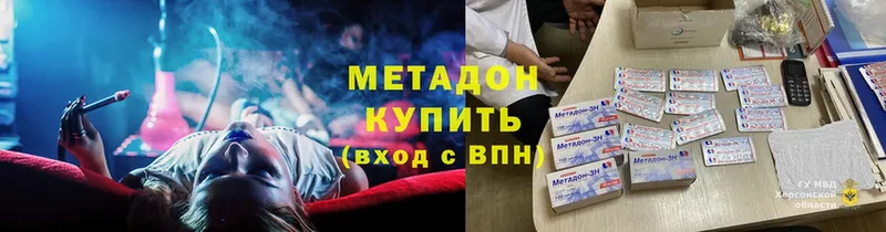 мега tor  купить наркоту  Всеволожск  площадка какой сайт  Метадон мёд 